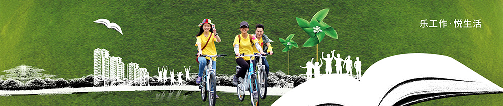 人力资源广告图